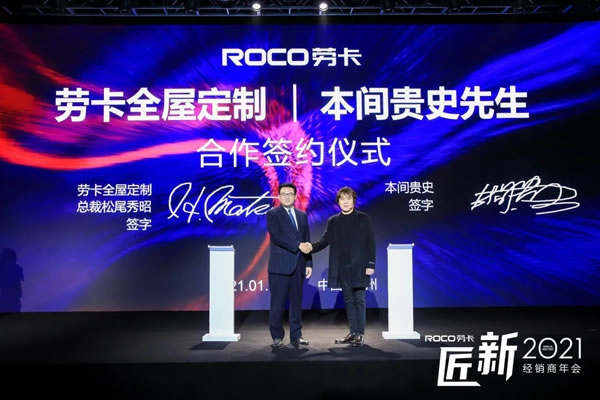 勞卡匠“新”2021經(jīng)銷商年會(huì)｜揚(yáng)帆起航，匠鑄未來