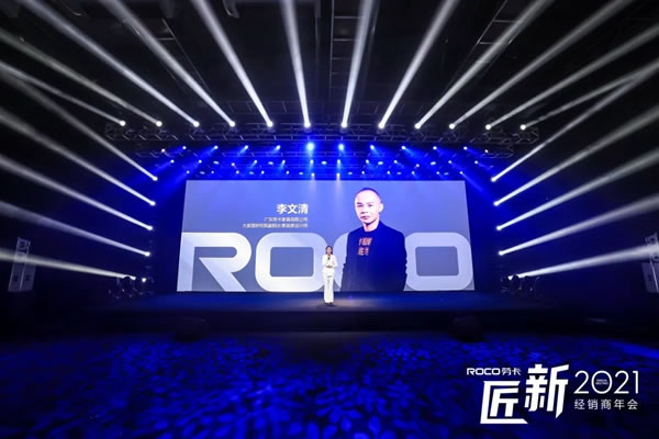 勞卡匠“新”2021經(jīng)銷商年會(huì)｜揚(yáng)帆起航，匠鑄未來