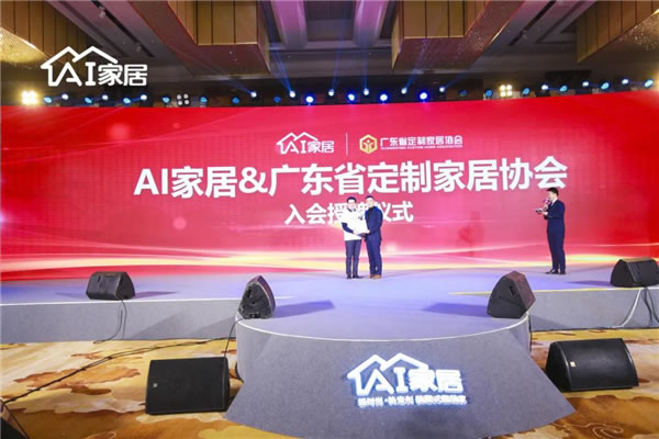 AI家居首屆青年創(chuàng)業(yè)者大會召開，聚焦青年創(chuàng)業(yè)新動向
