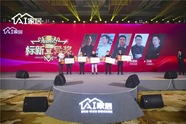 AI家居首屆青年創(chuàng)業(yè)者大會召開，聚焦青年創(chuàng)業(yè)新動向