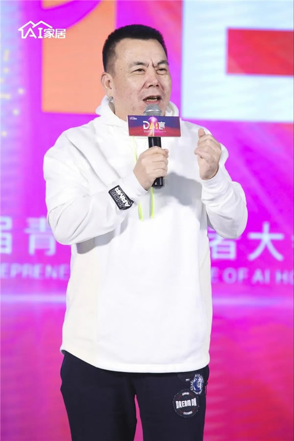 AI家居首屆青年創(chuàng)業(yè)者大會召開，聚焦青年創(chuàng)業(yè)新動向