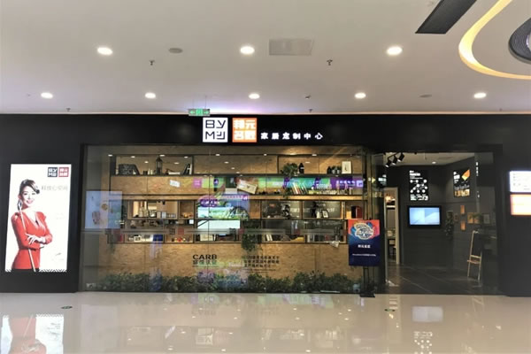 智造星勢(shì)力|邦元名匠與三維家達(dá)成前后端一體化合作，開(kāi)啟數(shù)字化轉(zhuǎn)型新里程