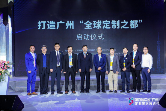 “全球定制之都”宣傳片迎來首發(fā)，彰顯中國定制力量！