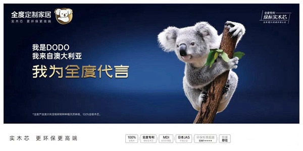 全度定制家居寶應新店開業(yè)，活動期間斬獲十八單，2021牛氣沖天開門紅！
