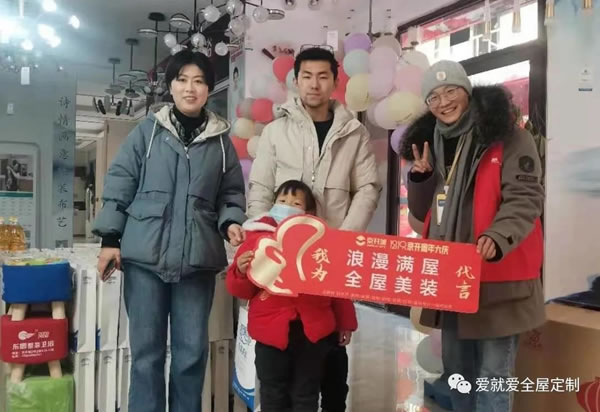 愛就愛全屋定制幫扶不斷，助力終端銷售簽單不停！