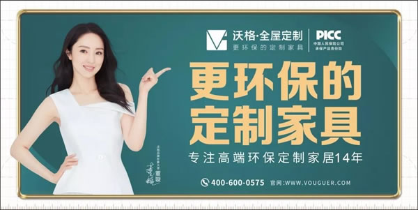 沃格全屋生態(tài)定制：跨越南北，行遍河山，只為給你一個(gè)環(huán)保的家！