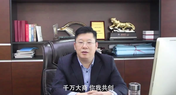 魅派全屋定制太和旗艦店年會圓滿落幕！