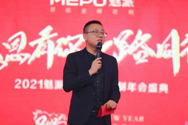 魅派全屋定制太和旗艦店年會圓滿落幕！