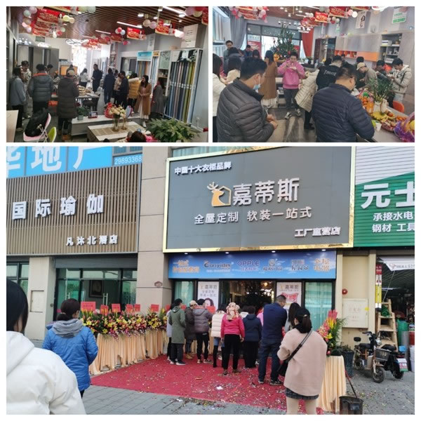 捷報！佛山嘉蒂斯北滘店隆重開業(yè)！