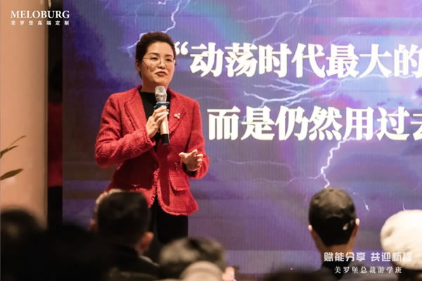 賦能分享，共迎新程 | 美羅堡總裁游學(xué)班今日啟航