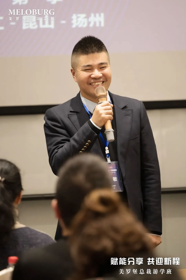 賦能分享，共迎新程 | 美羅堡總裁游學(xué)班圓滿落幕