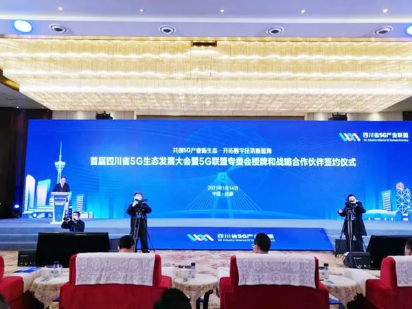 共創(chuàng)5G產業(yè)新生態(tài)｜亞度家居與四川省5G產業(yè)聯盟簽約共建《5G+智慧工廠聯合創(chuàng)新實驗室》戰(zhàn)略合作！