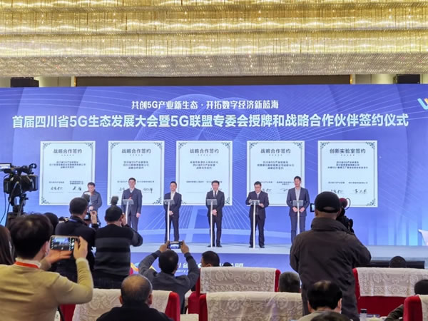 共創(chuàng)5G產業(yè)新生態(tài)｜亞度家居與四川省5G產業(yè)聯盟簽約共建《5G+智慧工廠聯合創(chuàng)新實驗室》戰(zhàn)略合作！