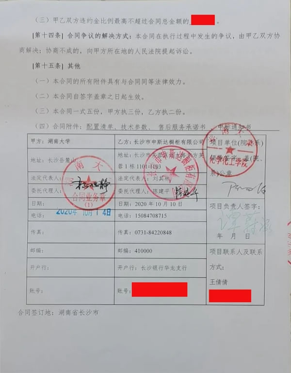 實(shí)例見證實(shí)力 !申斯達(dá)成功中標(biāo)湖南大學(xué)逸夫樓工程項(xiàng)目并完美落地!