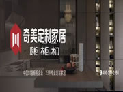 奇美定制家居：世界級生產(chǎn)工業(yè)園