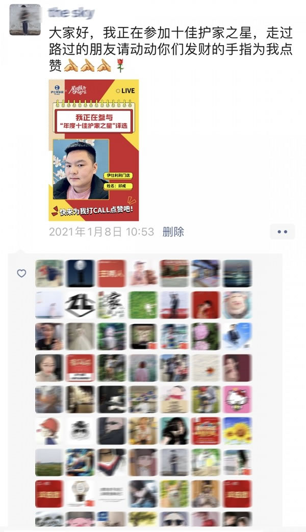 伊仕利家居全國“護家之星評選大賽”正進行