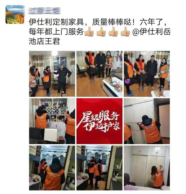 伊仕利家居全國“護家之星評選大賽”正進行