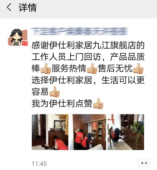 伊仕利家居全國“護家之星評選大賽”正進行