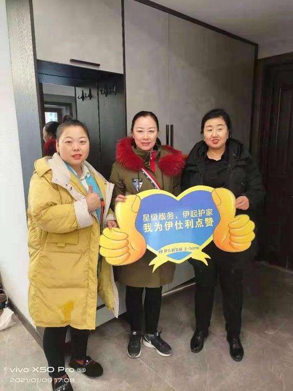 伊仕利家居全國“護家之星評選大賽”正進行