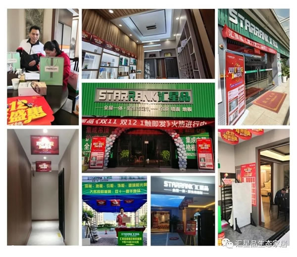 匯星品全屋一體新生態(tài)定制引領(lǐng)行業(yè)刷屏霸榜再爆單！