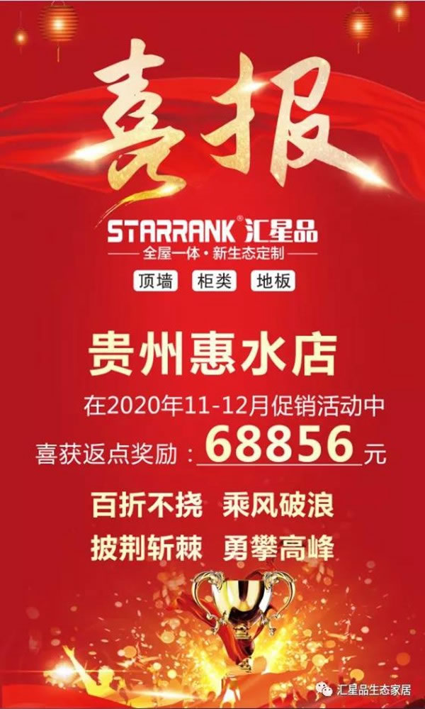 匯星品全屋一體新生態(tài)定制引領(lǐng)行業(yè)刷屏霸榜再爆單！