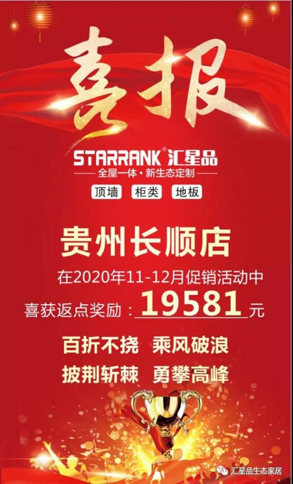 匯星品全屋一體新生態(tài)定制引領(lǐng)行業(yè)刷屏霸榜再爆單！