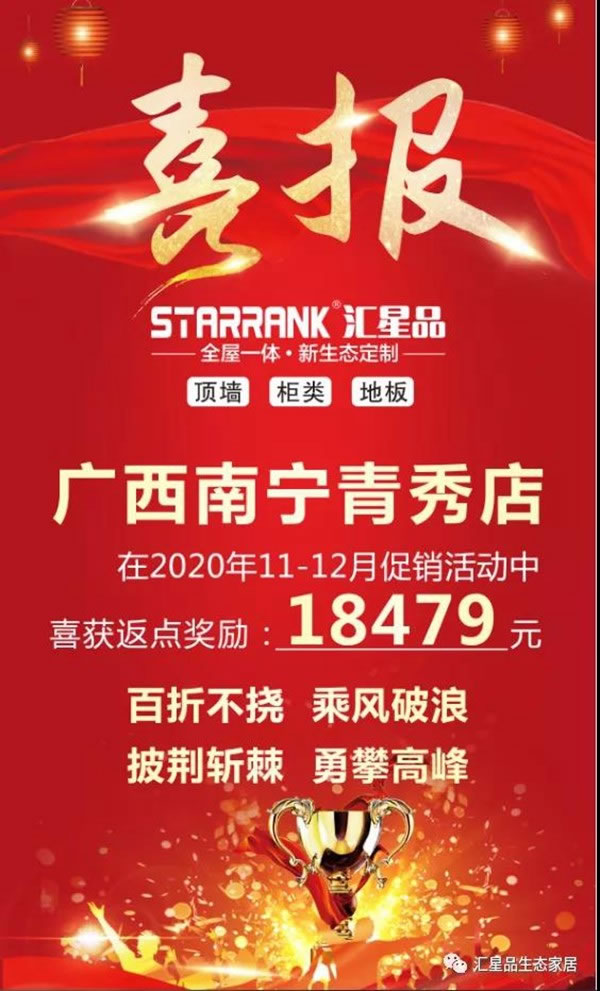 匯星品全屋一體新生態(tài)定制引領(lǐng)行業(yè)刷屏霸榜再爆單！