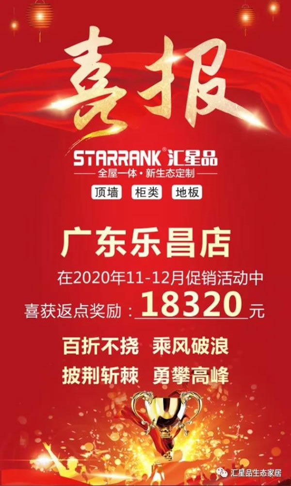匯星品全屋一體新生態(tài)定制引領(lǐng)行業(yè)刷屏霸榜再爆單！