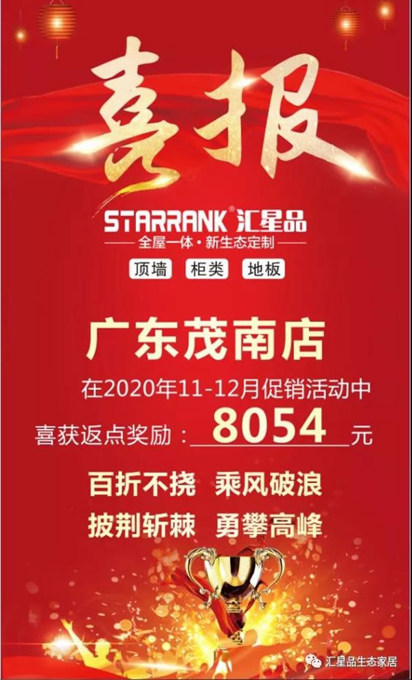 匯星品全屋一體新生態(tài)定制引領(lǐng)行業(yè)刷屏霸榜再爆單！