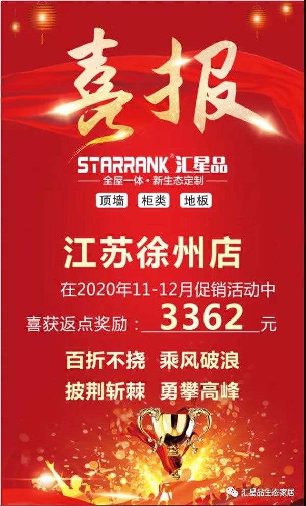 匯星品全屋一體新生態(tài)定制引領(lǐng)行業(yè)刷屏霸榜再爆單！