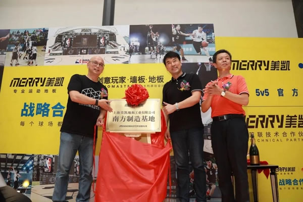 創(chuàng)意玩家X美凱運動地板榮獲2020CBA最佳體育創(chuàng)新大獎