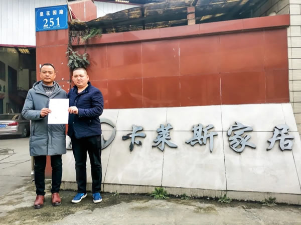 凝心聚力，共贏未來 | 家迪卡萊斯山東分公司正式成立，共同打造全國運營戰(zhàn)略布局！