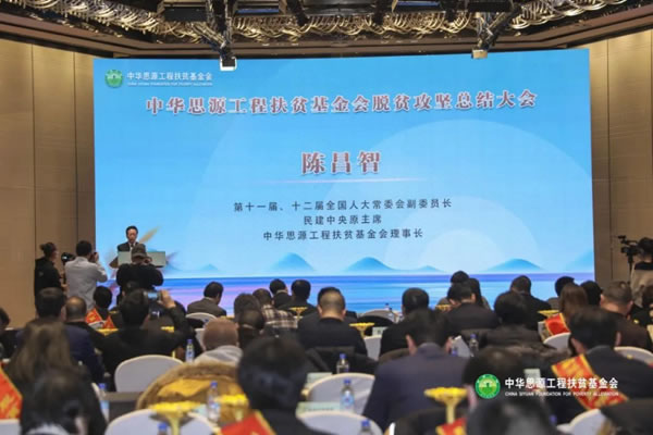 千年舟·柏菲倫榮膺「脫貧攻堅(jiān)愛心集體獎(jiǎng)」