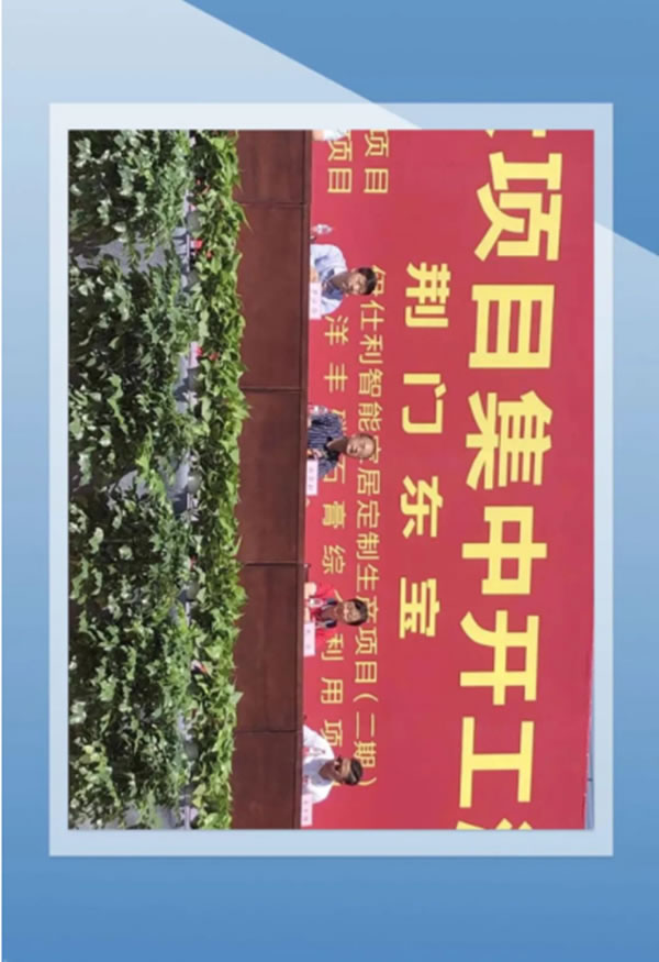 盤點：伊仕利家居2020年那些銘記于心的大事件！