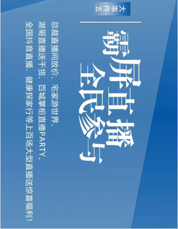 盤點：伊仕利家居2020年那些銘記于心的大事件！