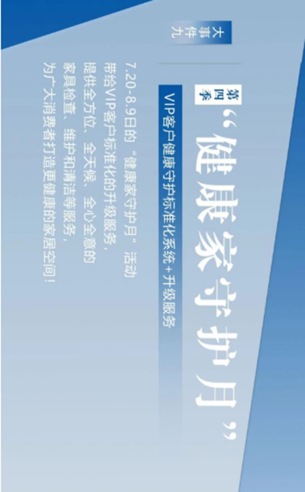 盤點：伊仕利家居2020年那些銘記于心的大事件！