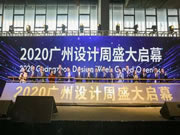2020廣州設(shè)計(jì)周圓滿落幕，科德貝爾全屋定制喜獲殊榮！