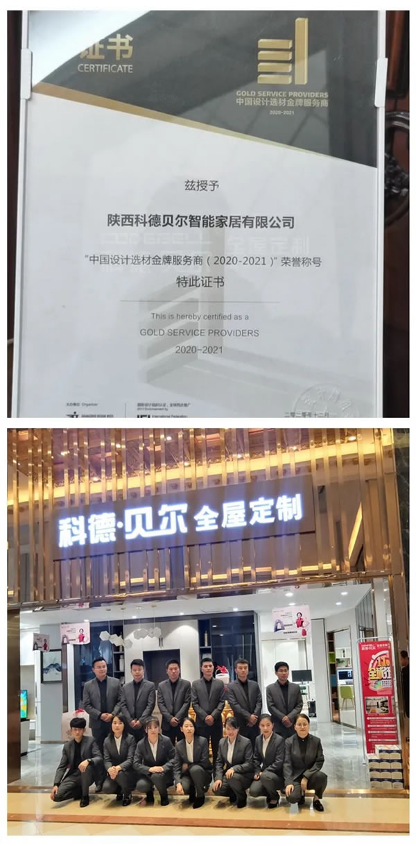 2020廣州設(shè)計(jì)周圓滿(mǎn)落幕，科德貝爾全屋定制喜獲殊榮！