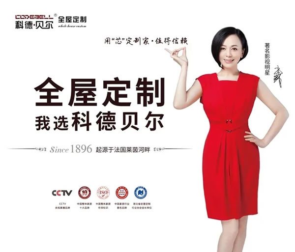 2020廣州設(shè)計(jì)周圓滿(mǎn)落幕，科德貝爾全屋定制喜獲殊榮！