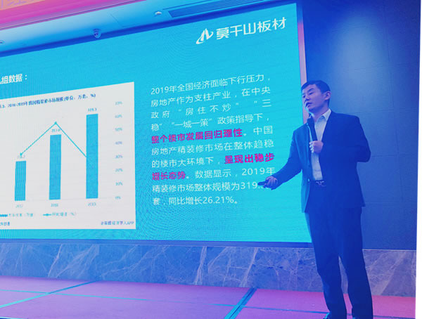 莫干山全屋定制2020福建經(jīng)銷商年會暨新品發(fā)布會圓滿召開
