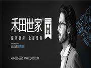 禾田世家 | “春筍計(jì)劃”，如約而至