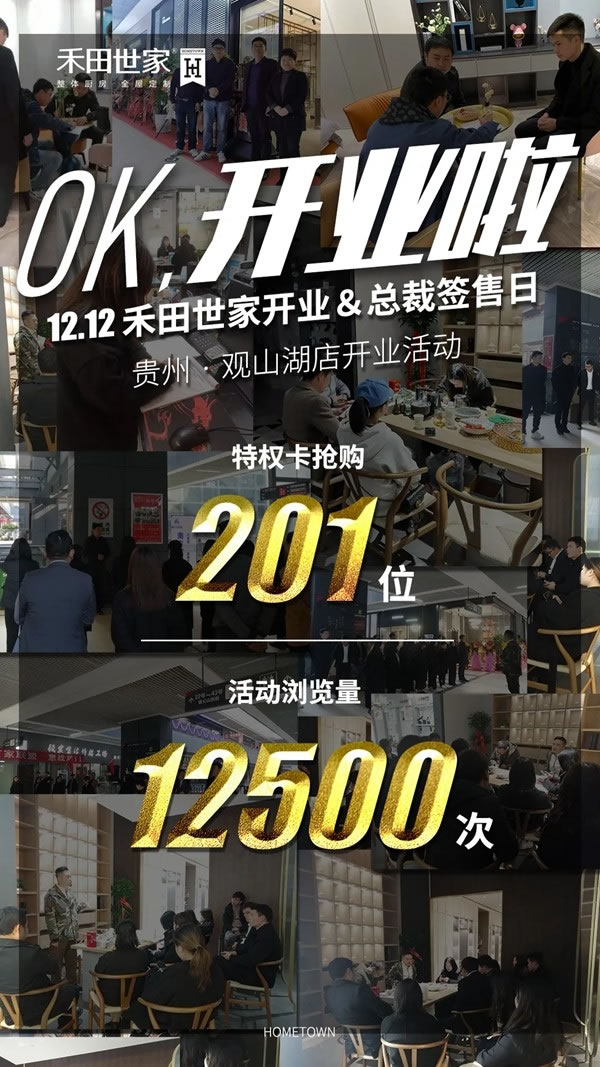 禾田世家 | “春筍計(jì)劃”，如約而至