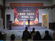 匯聚夢想·共創(chuàng)未來，匯和建材年會盛典成功舉行