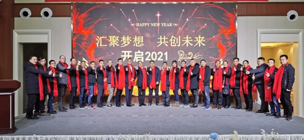 匯聚夢(mèng)想·共創(chuàng)未來(lái)，匯和建材年會(huì)盛典成功舉行