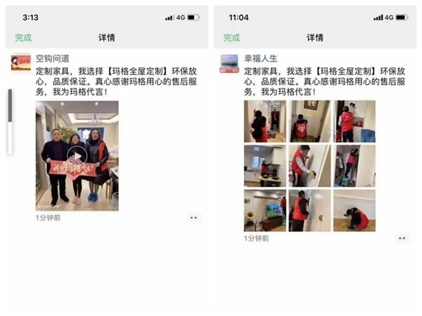 瑪格全屋定制“以心煥新”，2021年度客戶感恩服務(wù)行動(dòng)來(lái)了