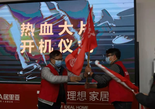 居里亞全屋定制2021熱血年會大片即將上映，敬請期待！