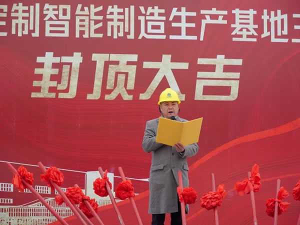 頂固全屋定制智能制造生產(chǎn)基地邁向新里程