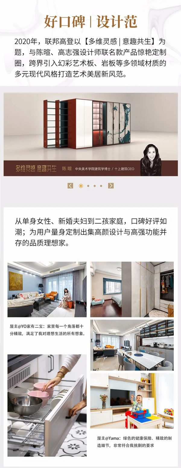 2020年聯(lián)邦高登全屋定制品質(zhì)生活藝術(shù)展