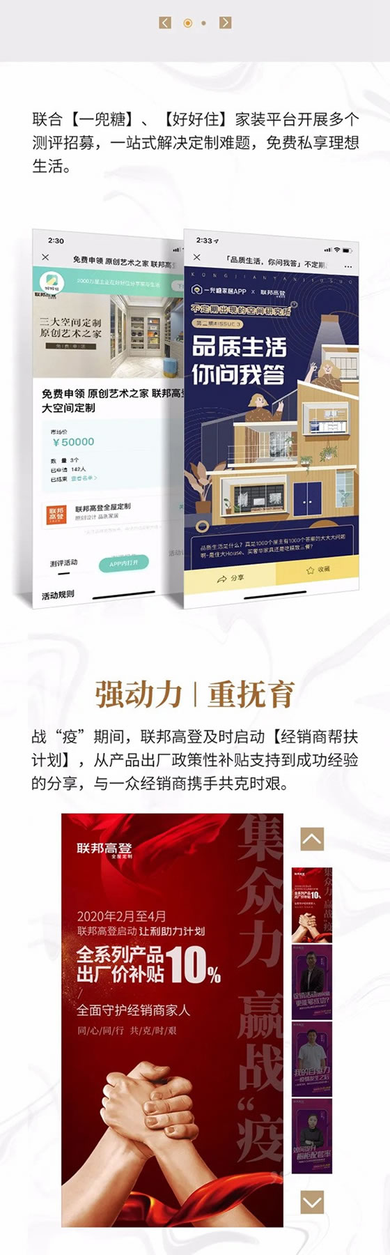 2020年聯(lián)邦高登全屋定制品質(zhì)生活藝術(shù)展