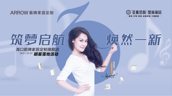 箭牌家居定制?？谄炫灥暌远嗑S度活動(dòng)提升終端業(yè)績(jī)！